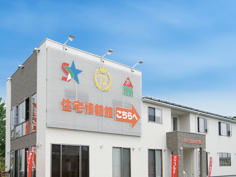 アイフルホーム花巻店