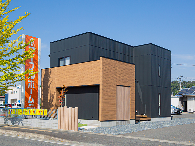 アイフルホーム一関店
