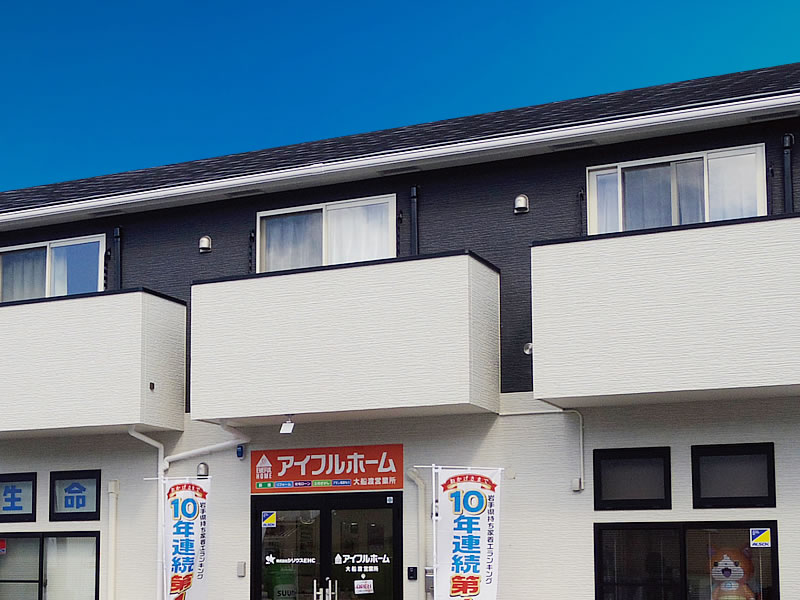 アイフルホーム大船渡営業所